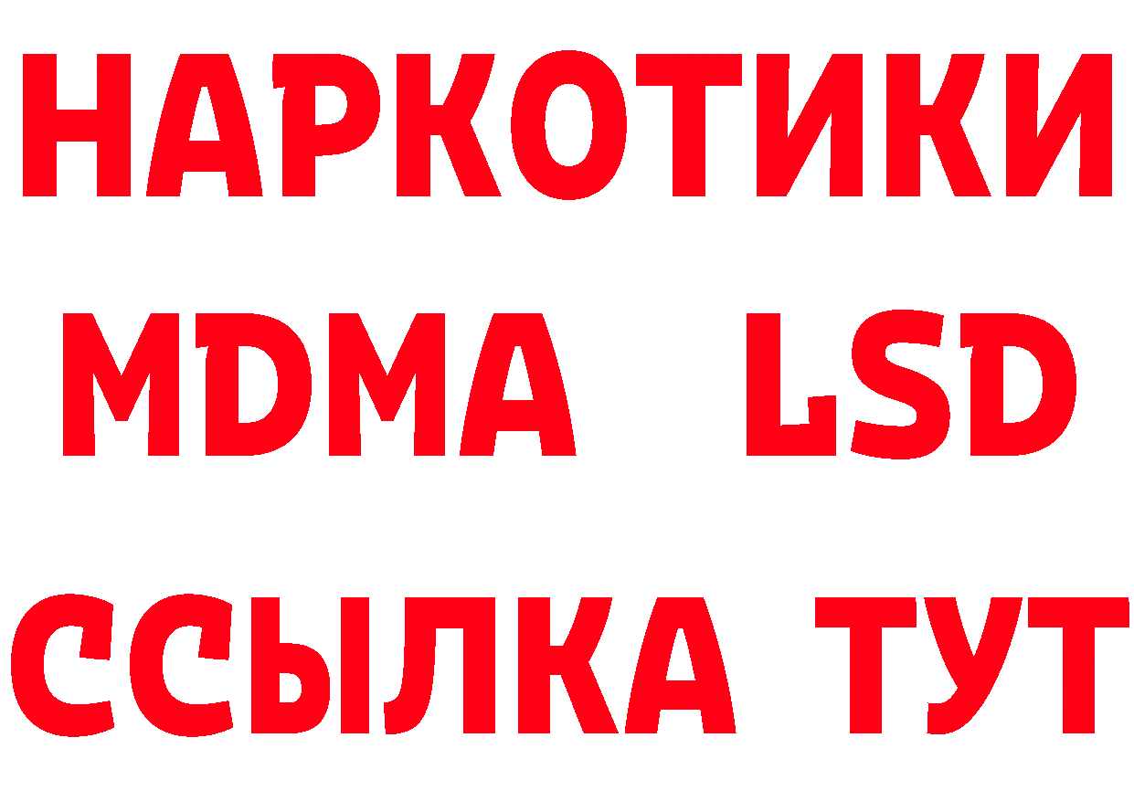 ТГК концентрат зеркало маркетплейс ОМГ ОМГ Сертолово